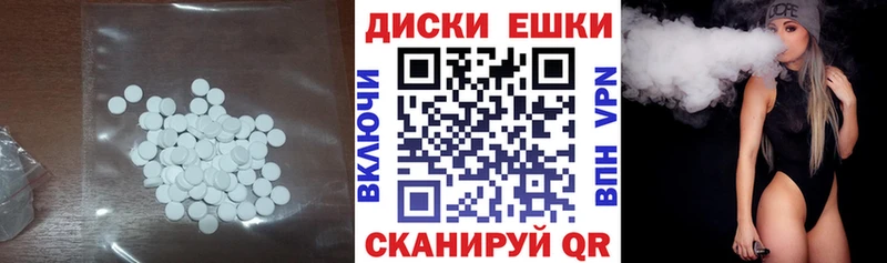 Экстази диски  Торопец 