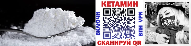 закладки  Торопец  КЕТАМИН ketamine 