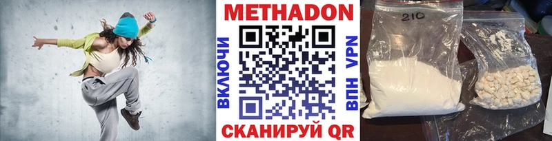 МЕТАДОН methadone  дарнет шоп  Торопец 