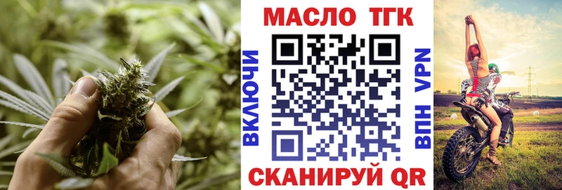 ТГК гашишное масло  даркнет официальный сайт  Торопец 